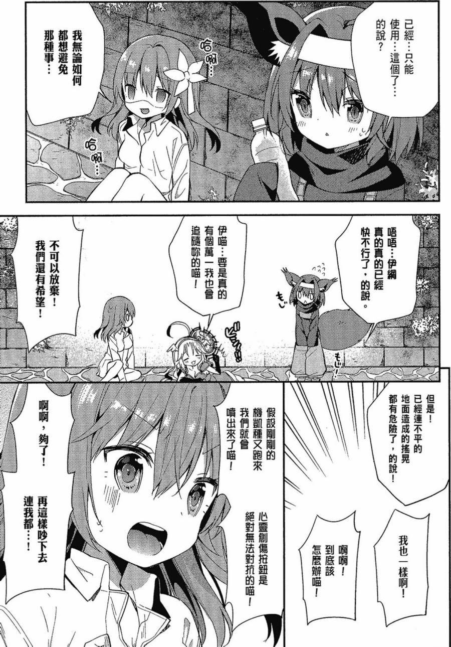 NO GAME NO LIFE DESU!韩漫全集-第02卷无删减无遮挡章节图片 
