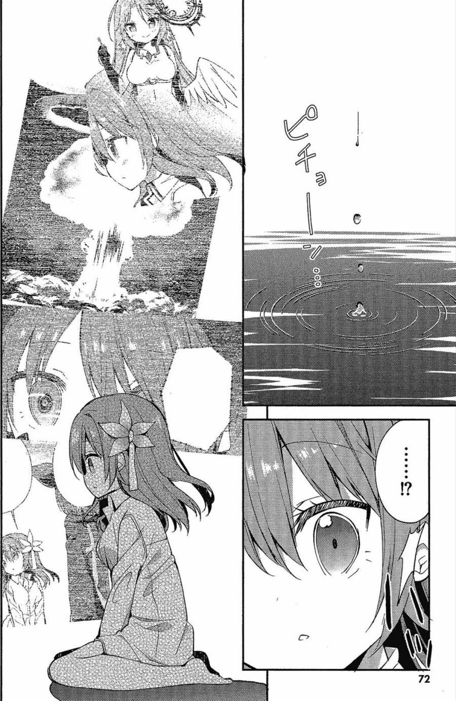 NO GAME NO LIFE DESU!韩漫全集-第02卷无删减无遮挡章节图片 