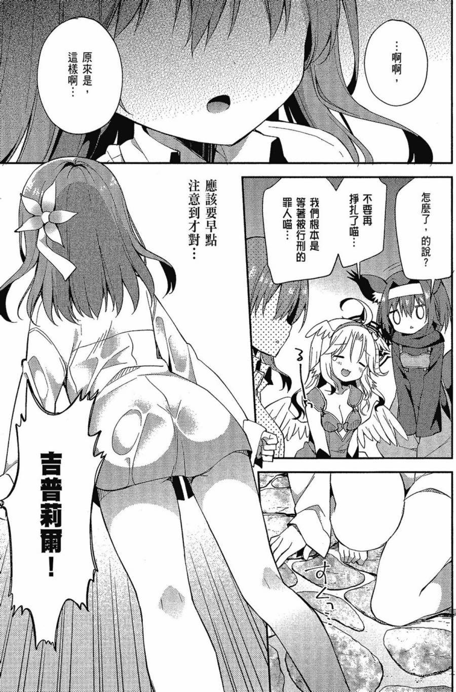 NO GAME NO LIFE DESU!韩漫全集-第02卷无删减无遮挡章节图片 