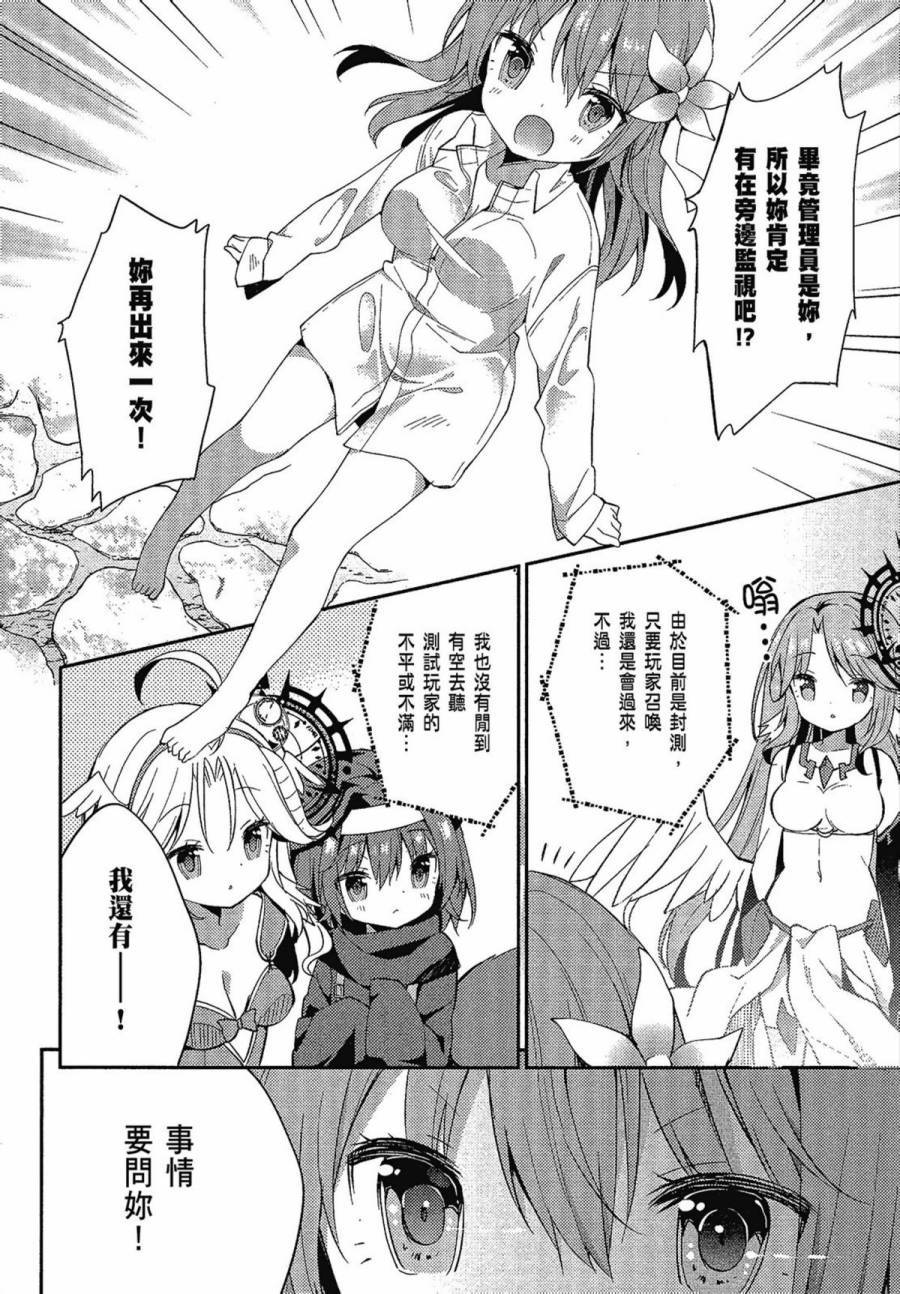 NO GAME NO LIFE DESU!韩漫全集-第02卷无删减无遮挡章节图片 