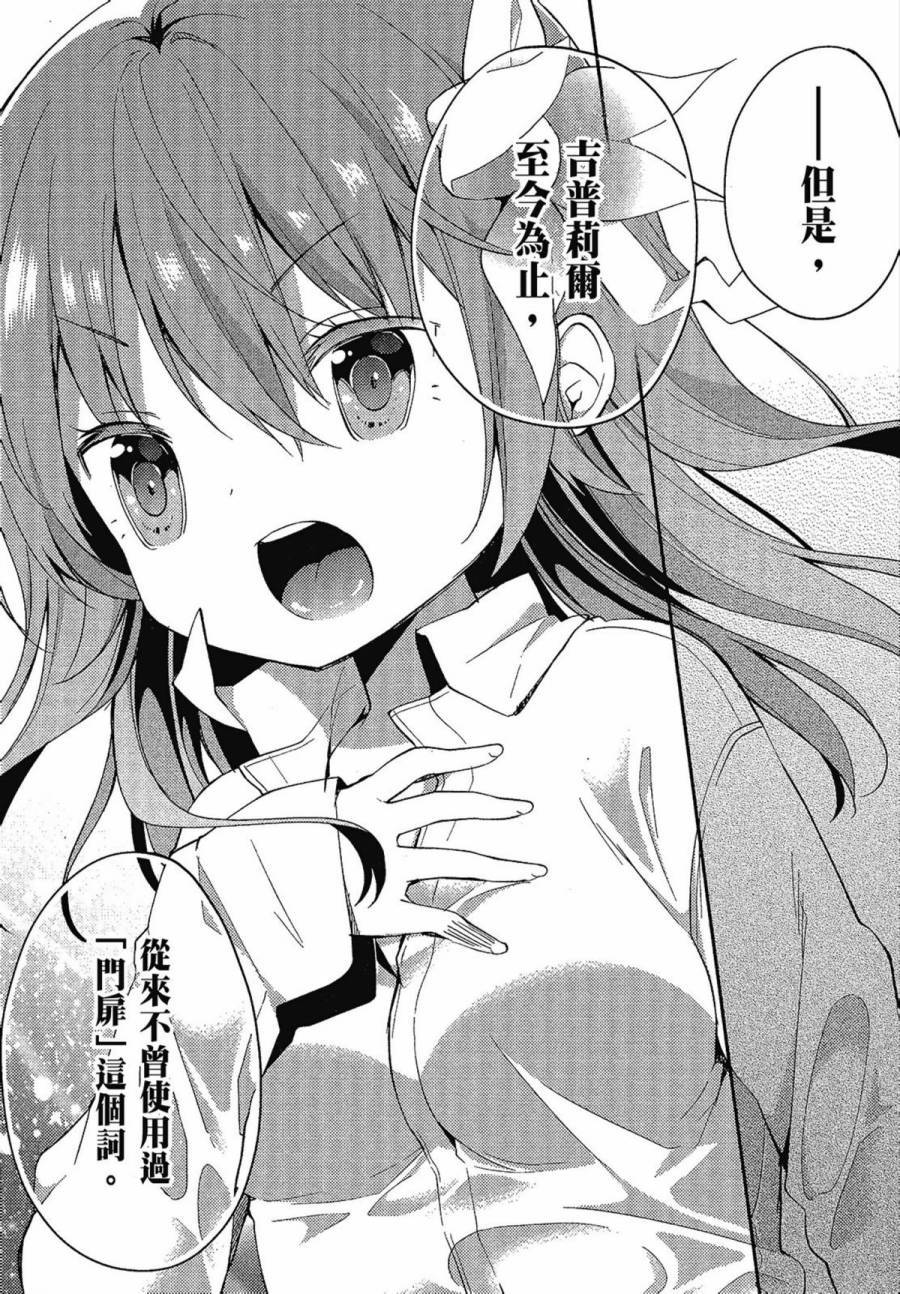 NO GAME NO LIFE DESU!韩漫全集-第02卷无删减无遮挡章节图片 
