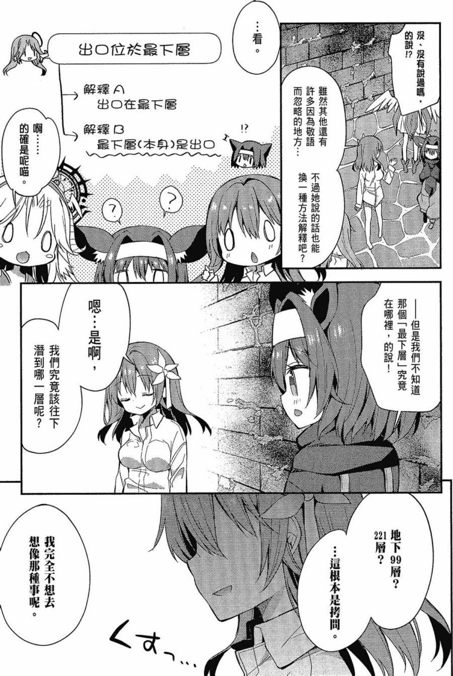 NO GAME NO LIFE DESU!韩漫全集-第02卷无删减无遮挡章节图片 