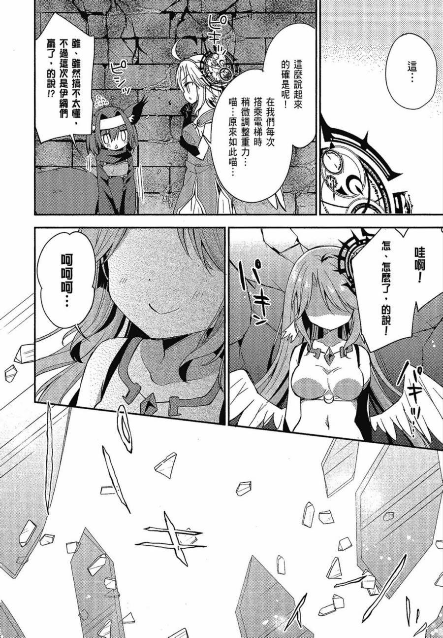 NO GAME NO LIFE DESU!韩漫全集-第02卷无删减无遮挡章节图片 