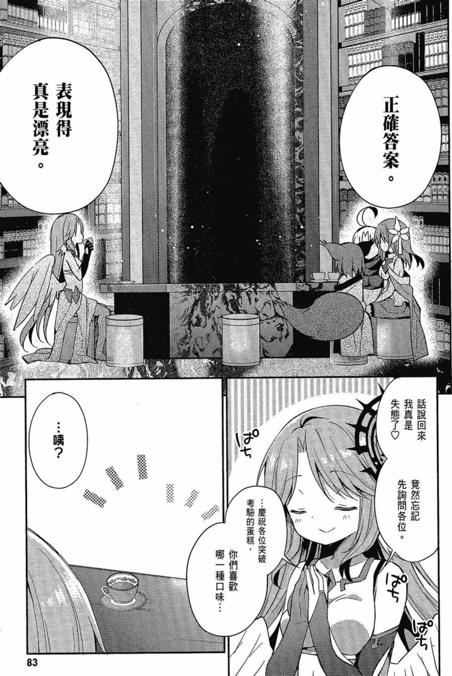 NO GAME NO LIFE DESU!韩漫全集-第02卷无删减无遮挡章节图片 