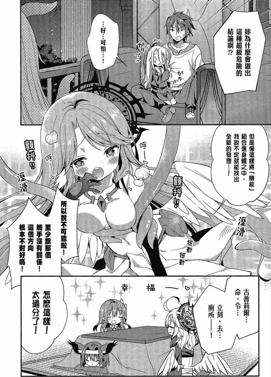 NO GAME NO LIFE DESU!韩漫全集-第02卷无删减无遮挡章节图片 