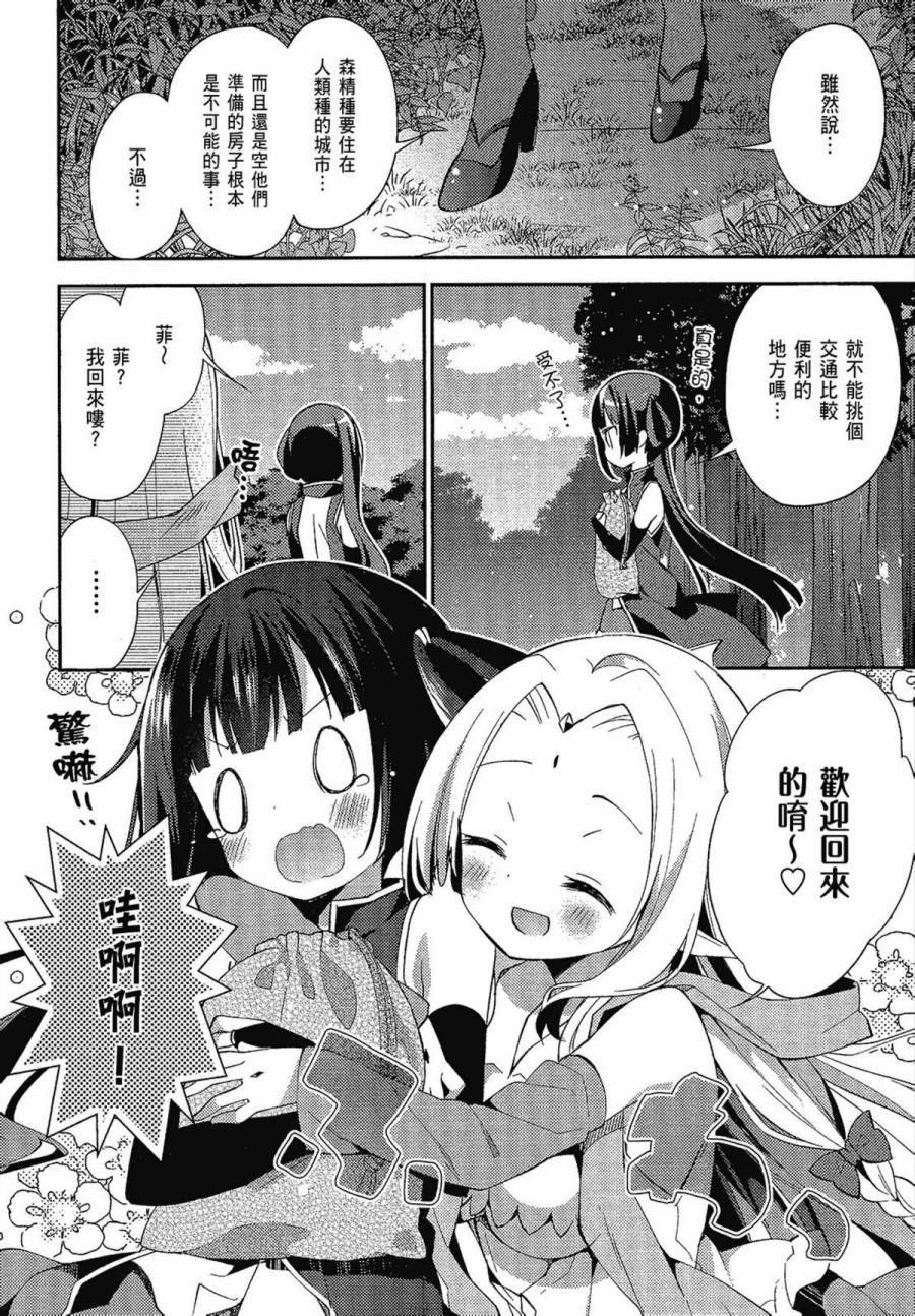 NO GAME NO LIFE DESU!韩漫全集-第02卷无删减无遮挡章节图片 
