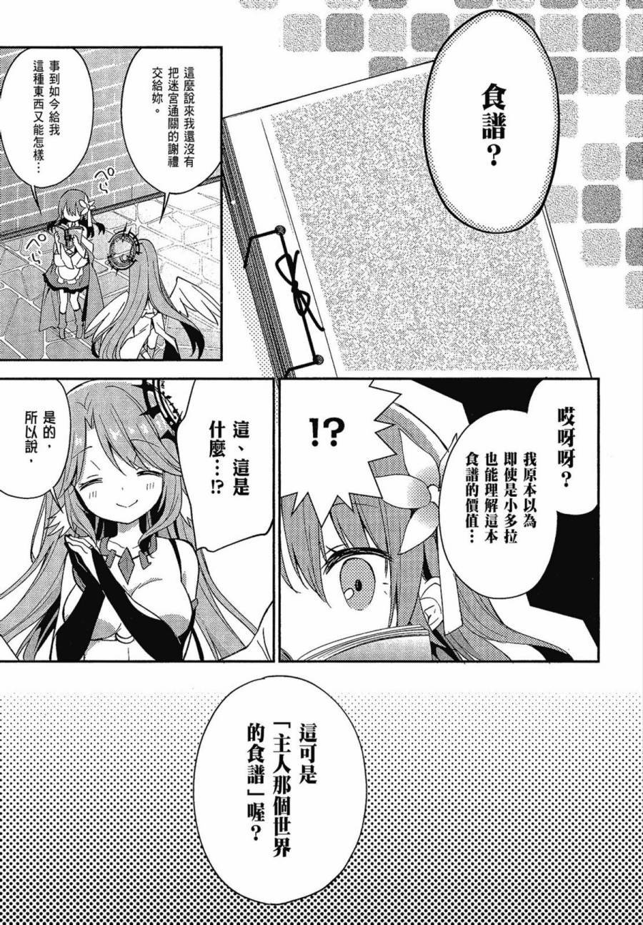 NO GAME NO LIFE DESU!韩漫全集-第02卷无删减无遮挡章节图片 