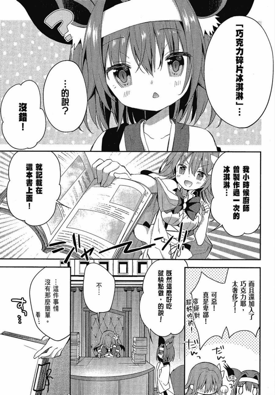 NO GAME NO LIFE DESU!韩漫全集-第02卷无删减无遮挡章节图片 