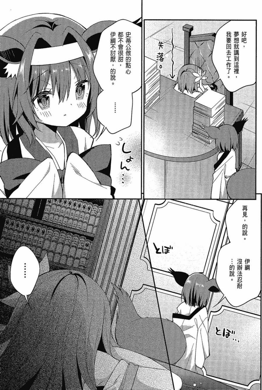 NO GAME NO LIFE DESU!韩漫全集-第02卷无删减无遮挡章节图片 
