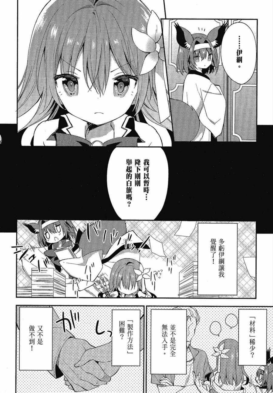 NO GAME NO LIFE DESU!韩漫全集-第02卷无删减无遮挡章节图片 