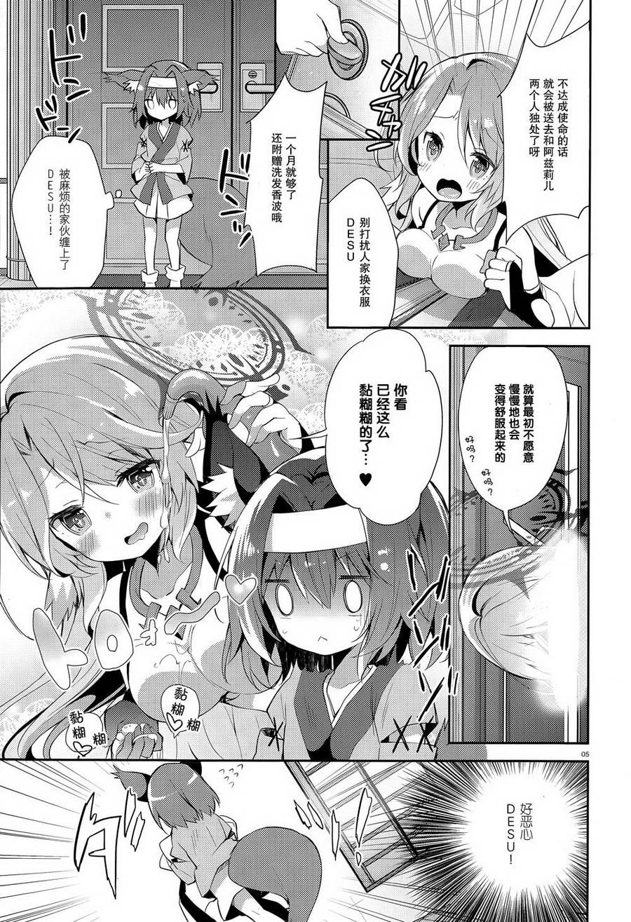NO GAME NO LIFE DESU!韩漫全集-第02话无删减无遮挡章节图片 