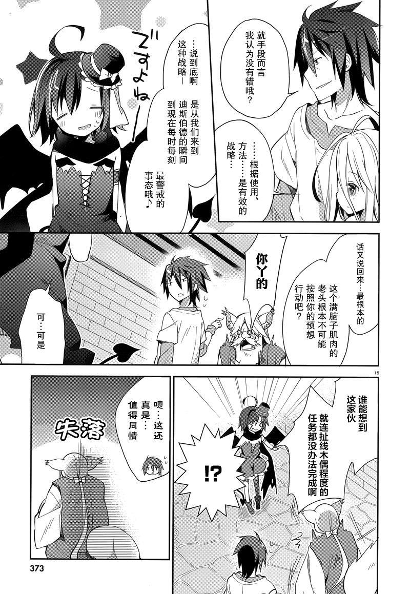 NO GAME NO LIFE DESU!韩漫全集-第03.2话无删减无遮挡章节图片 