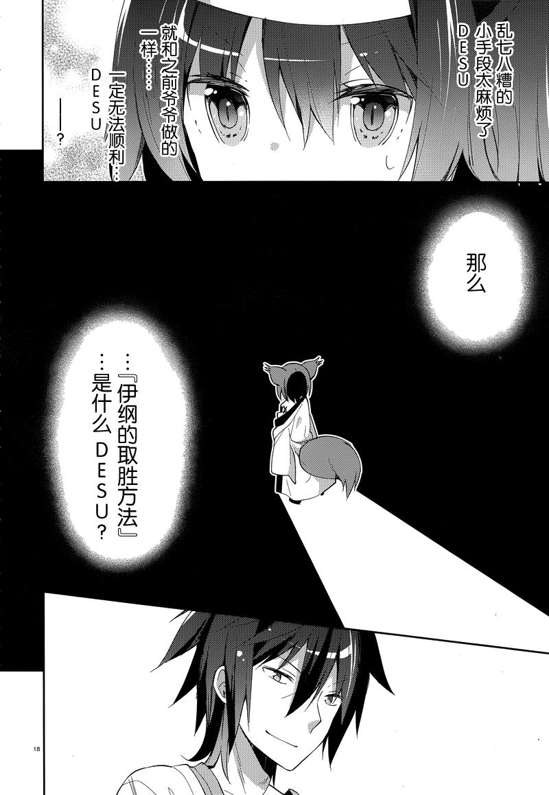 NO GAME NO LIFE DESU!韩漫全集-第03.2话无删减无遮挡章节图片 