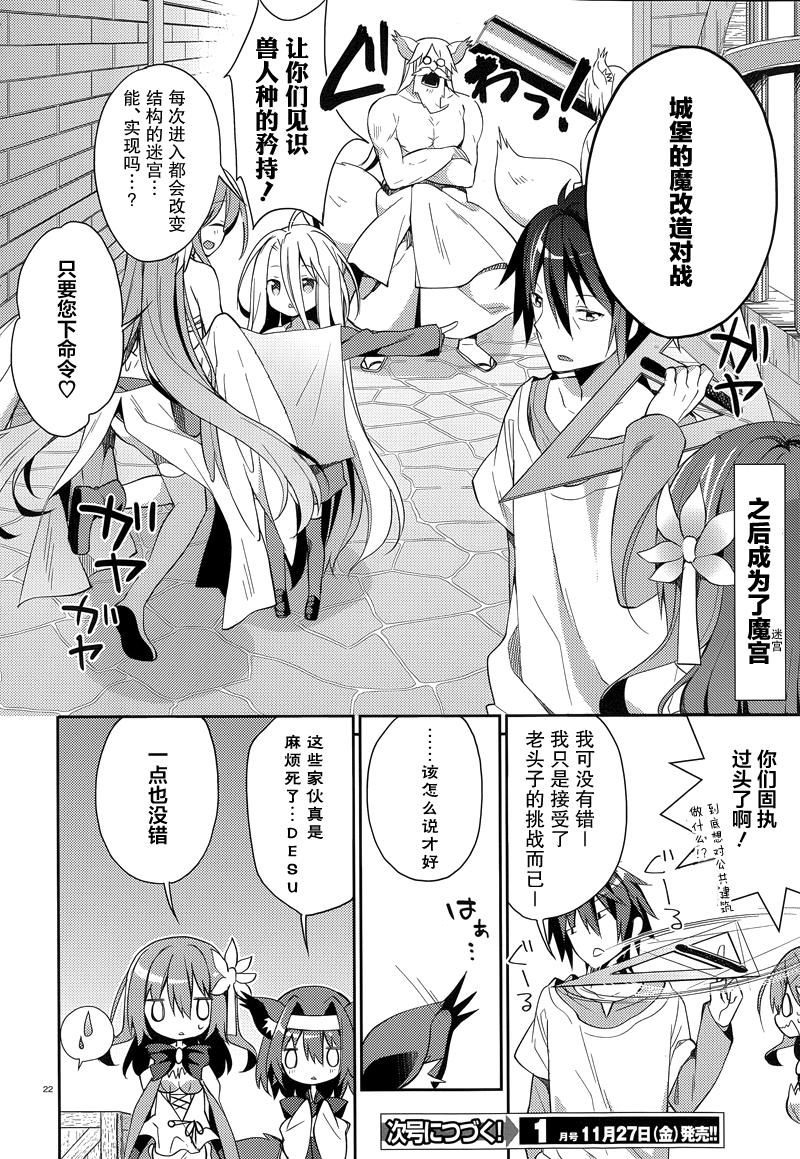 NO GAME NO LIFE DESU!韩漫全集-第03.2话无删减无遮挡章节图片 