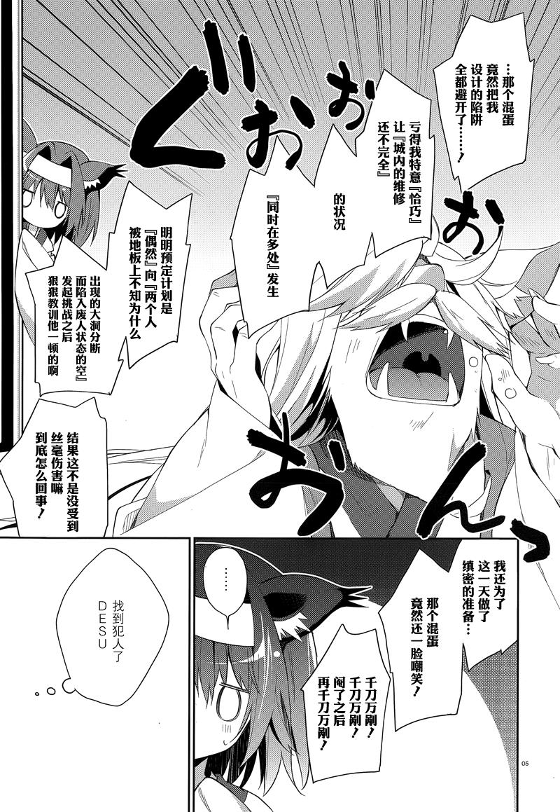 NO GAME NO LIFE DESU!韩漫全集-第03.2话无删减无遮挡章节图片 