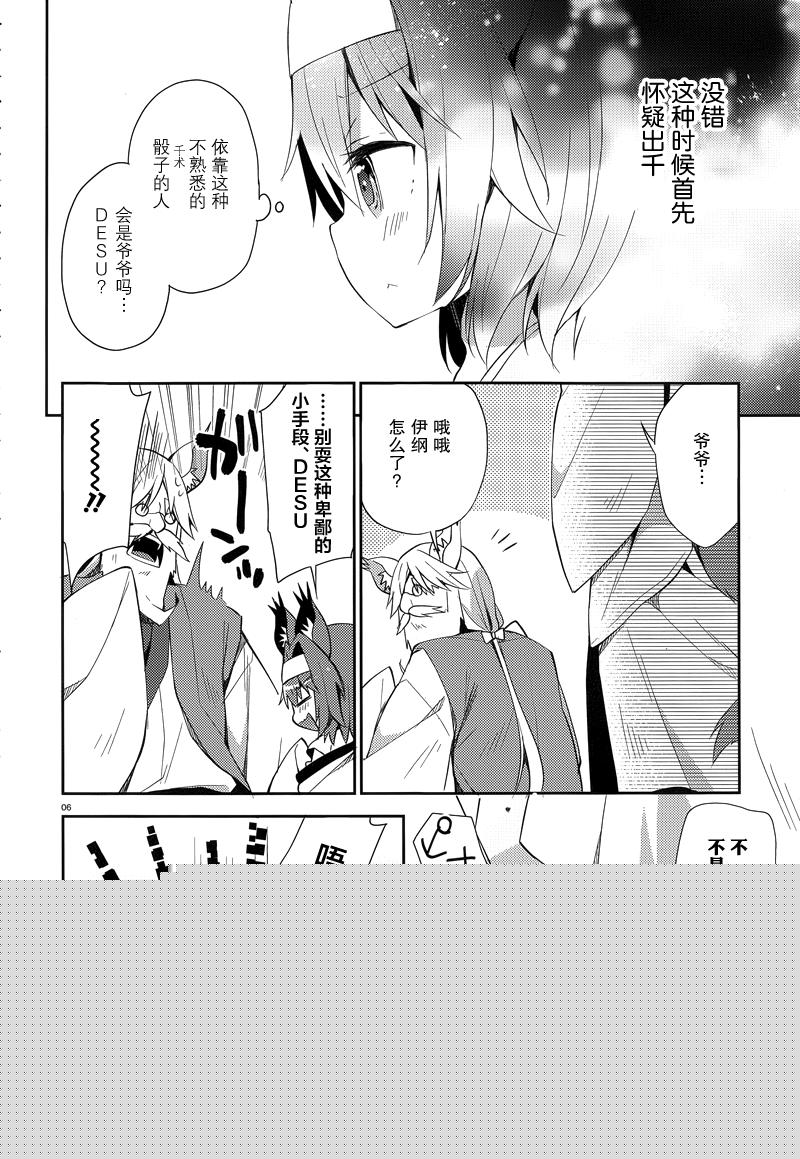 NO GAME NO LIFE DESU!韩漫全集-第03.2话无删减无遮挡章节图片 