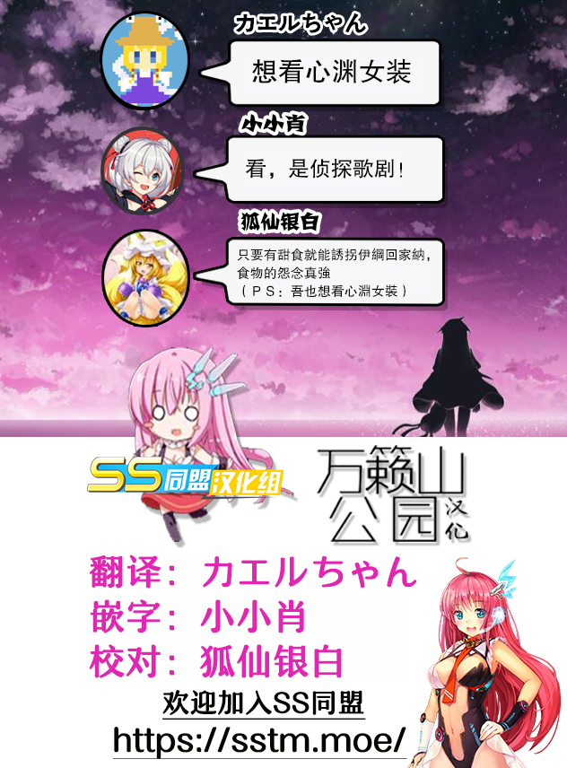 NO GAME NO LIFE DESU!韩漫全集-第12话无删减无遮挡章节图片 