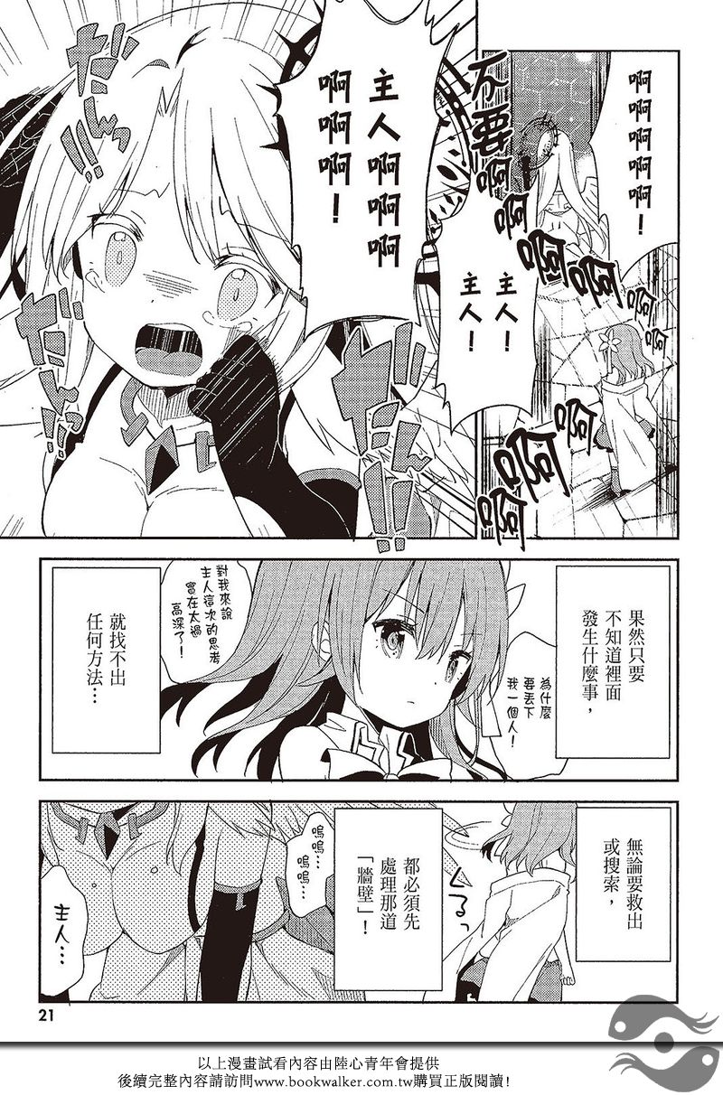 NO GAME NO LIFE DESU!韩漫全集-第16话无删减无遮挡章节图片 