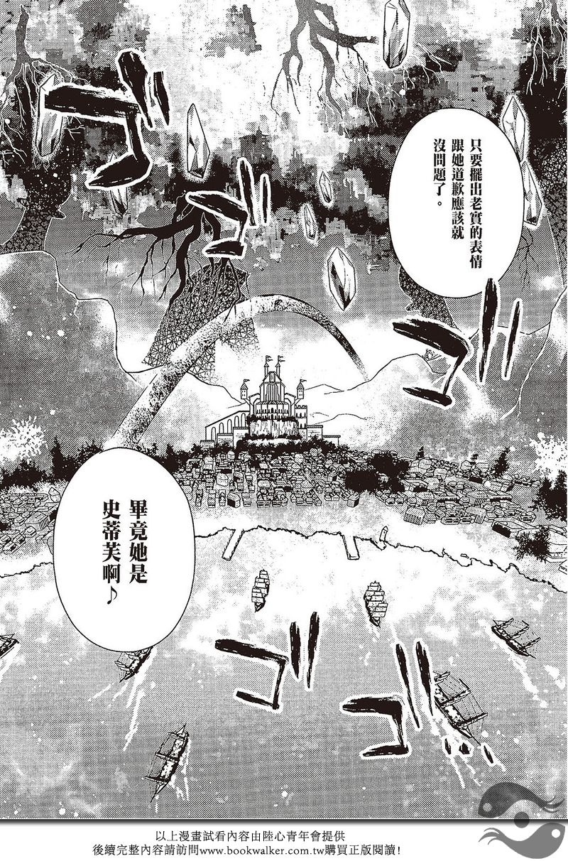 NO GAME NO LIFE DESU!韩漫全集-第16话无删减无遮挡章节图片 