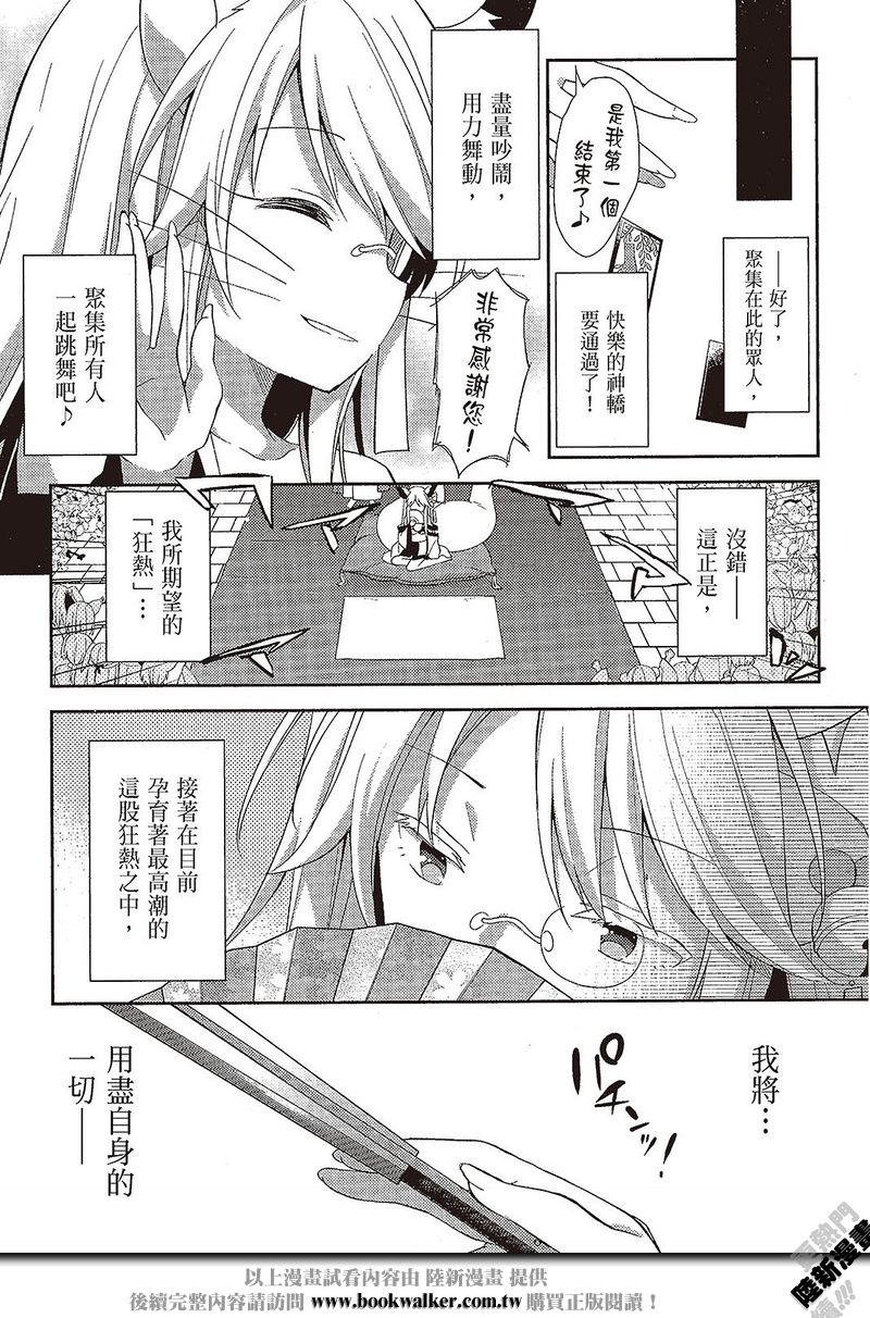 NO GAME NO LIFE DESU!韩漫全集-第18话无删减无遮挡章节图片 