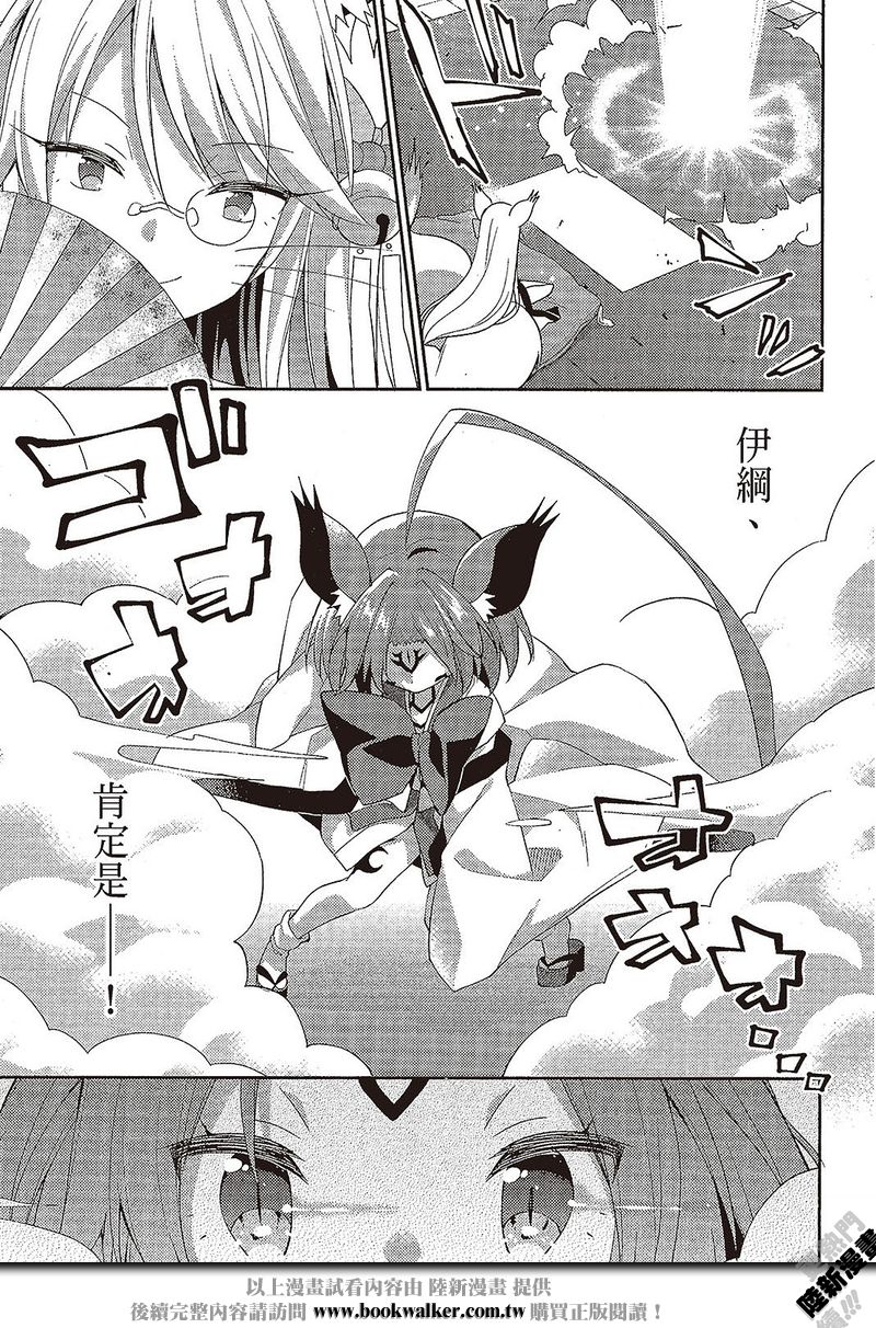 NO GAME NO LIFE DESU!韩漫全集-第18话无删减无遮挡章节图片 
