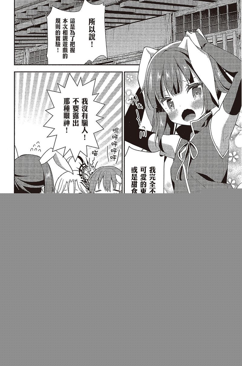 NO GAME NO LIFE DESU!韩漫全集-第18话无删减无遮挡章节图片 