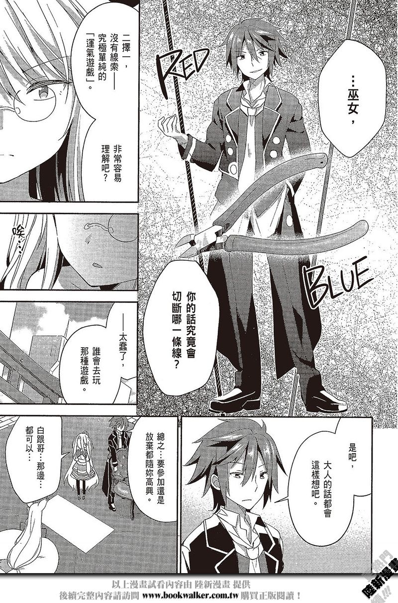 NO GAME NO LIFE DESU!韩漫全集-第19话无删减无遮挡章节图片 