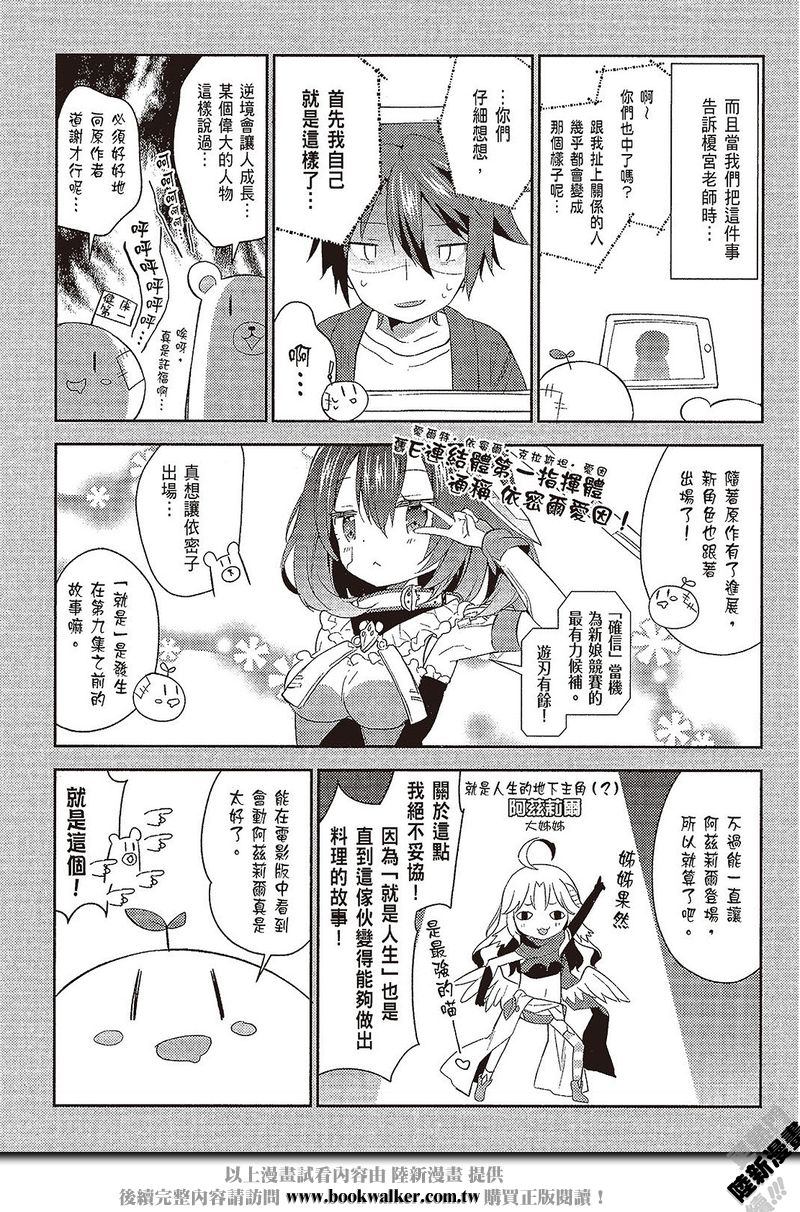 NO GAME NO LIFE DESU!韩漫全集-第20话无删减无遮挡章节图片 