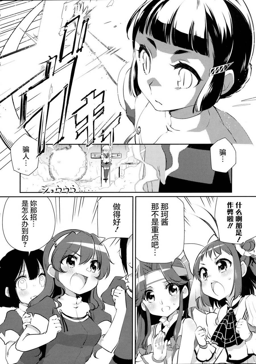 魔法少女那珂酱☆freet韩漫全集-第01话无删减无遮挡章节图片 
