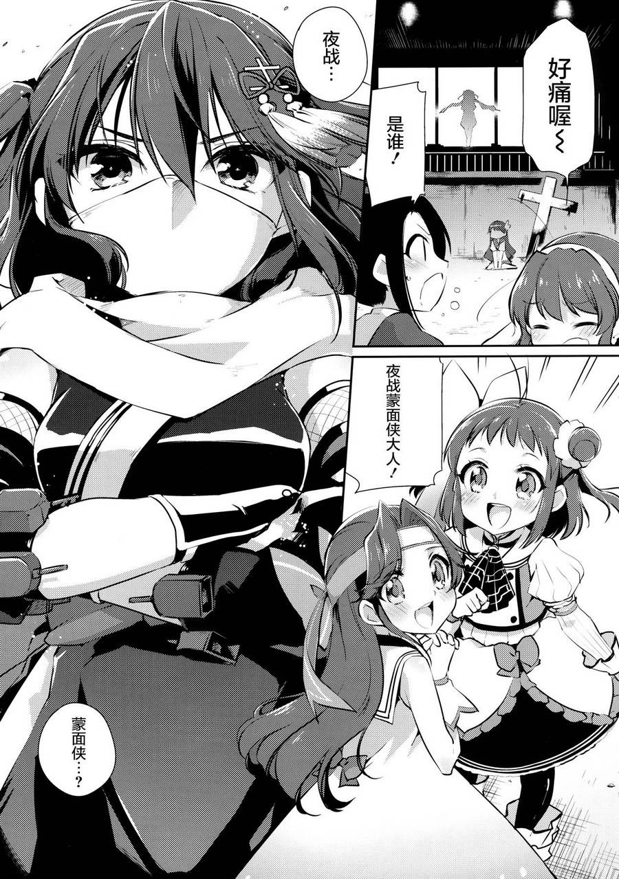 魔法少女那珂酱☆freet韩漫全集-第01话无删减无遮挡章节图片 