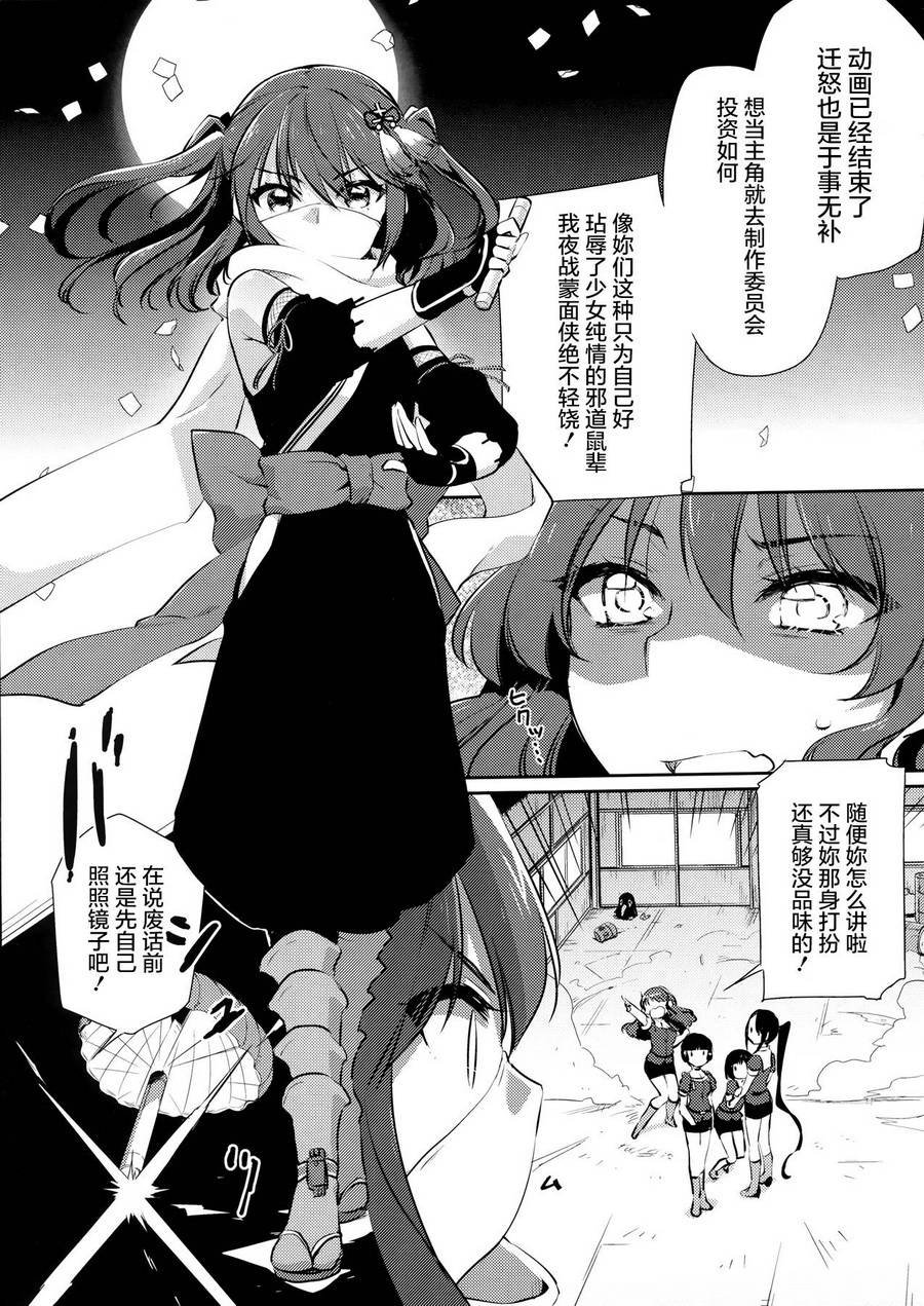 魔法少女那珂酱☆freet韩漫全集-第01话无删减无遮挡章节图片 