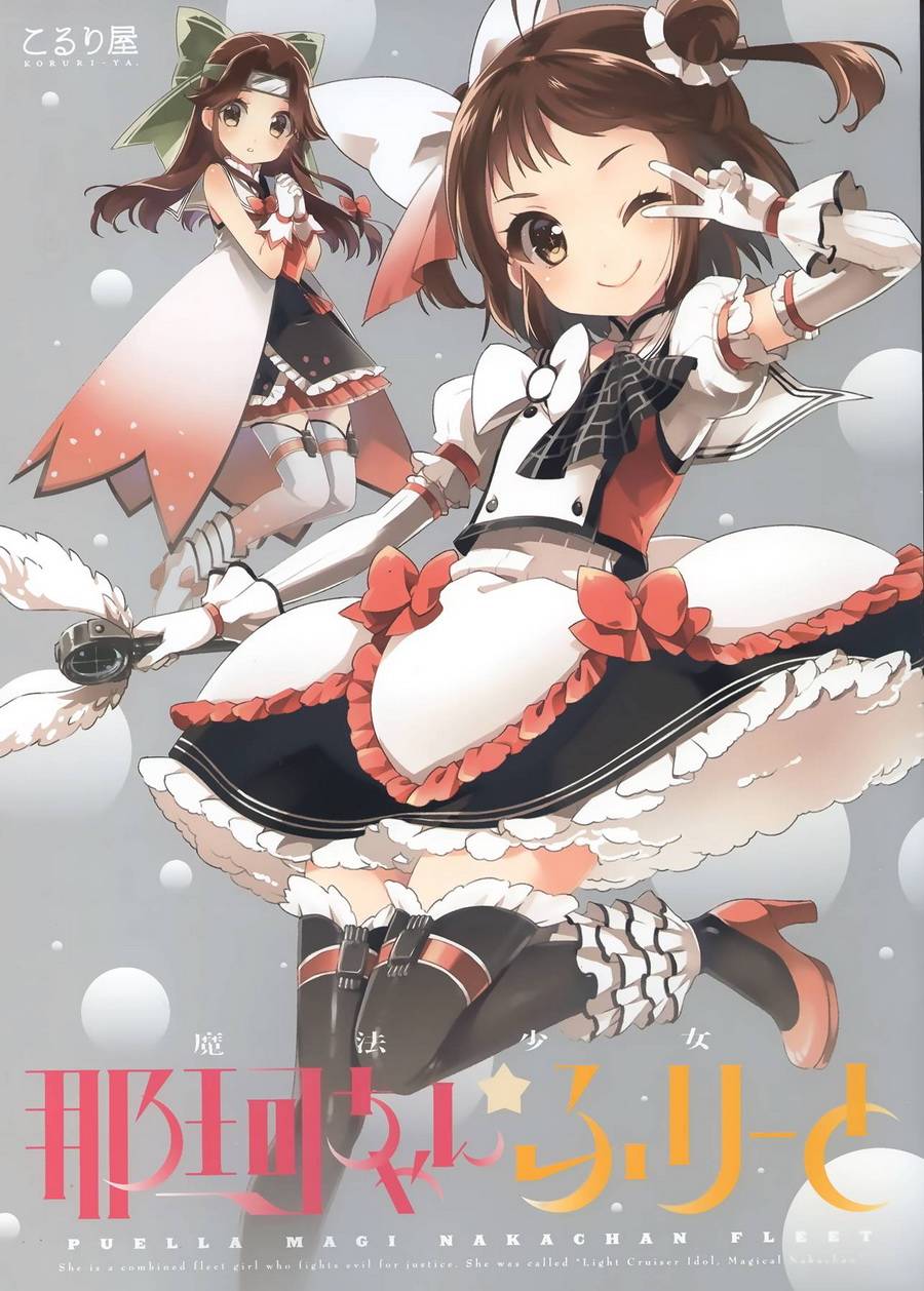 魔法少女那珂酱☆freet韩漫全集-第01话无删减无遮挡章节图片 