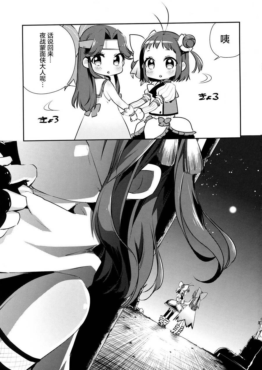 魔法少女那珂酱☆freet韩漫全集-第01话无删减无遮挡章节图片 