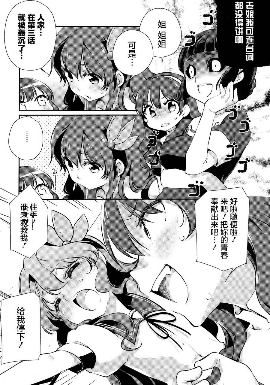 魔法少女那珂酱☆freet韩漫全集-第01话无删减无遮挡章节图片 