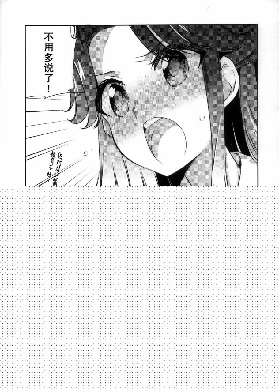 魔法少女那珂酱☆freet韩漫全集-第03话无删减无遮挡章节图片 