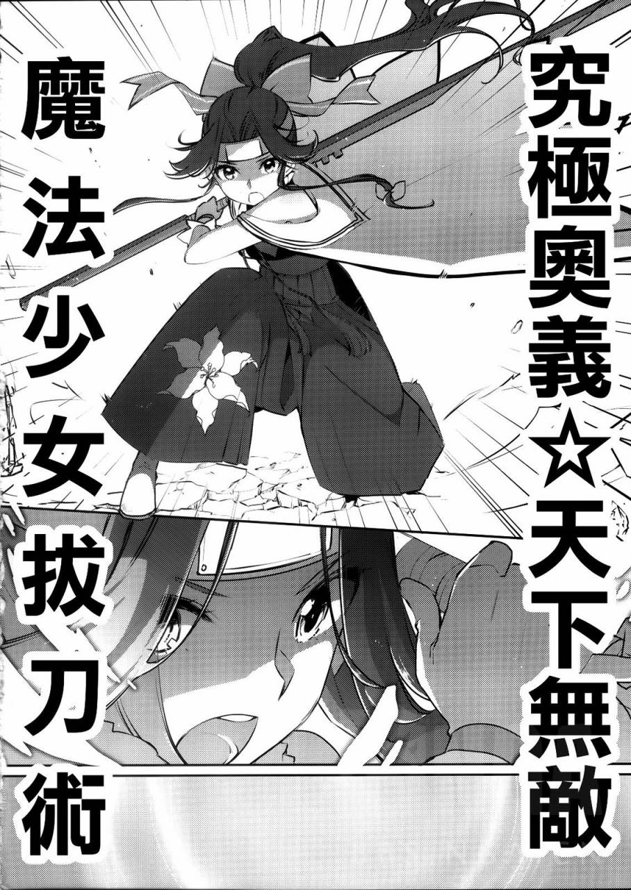 魔法少女那珂酱☆freet韩漫全集-第03话无删减无遮挡章节图片 