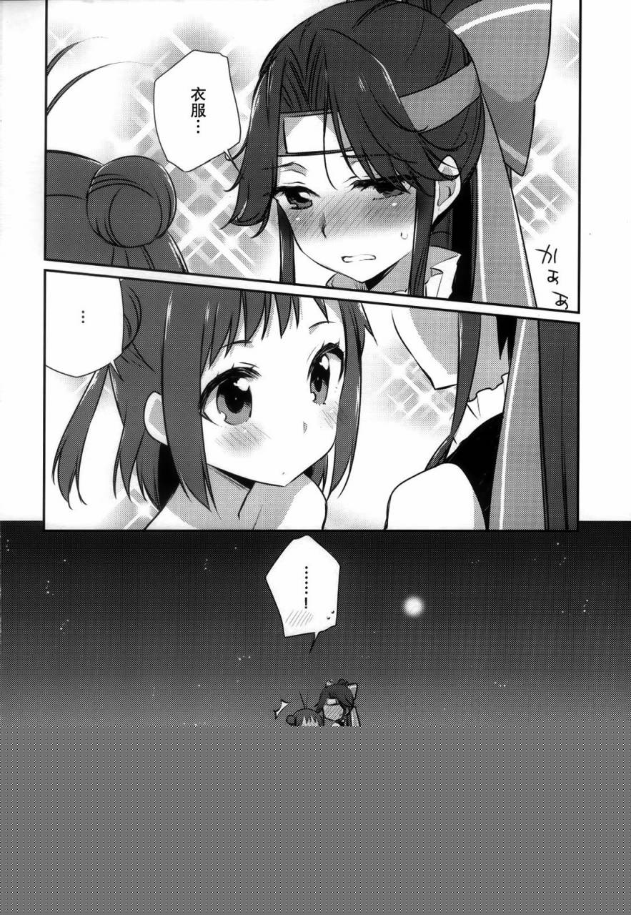 魔法少女那珂酱☆freet韩漫全集-第03话无删减无遮挡章节图片 