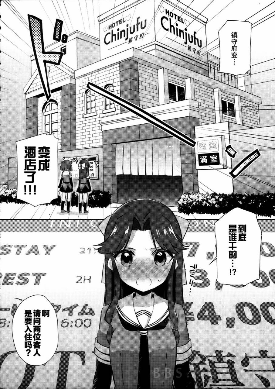 魔法少女那珂酱☆freet韩漫全集-第03话无删减无遮挡章节图片 