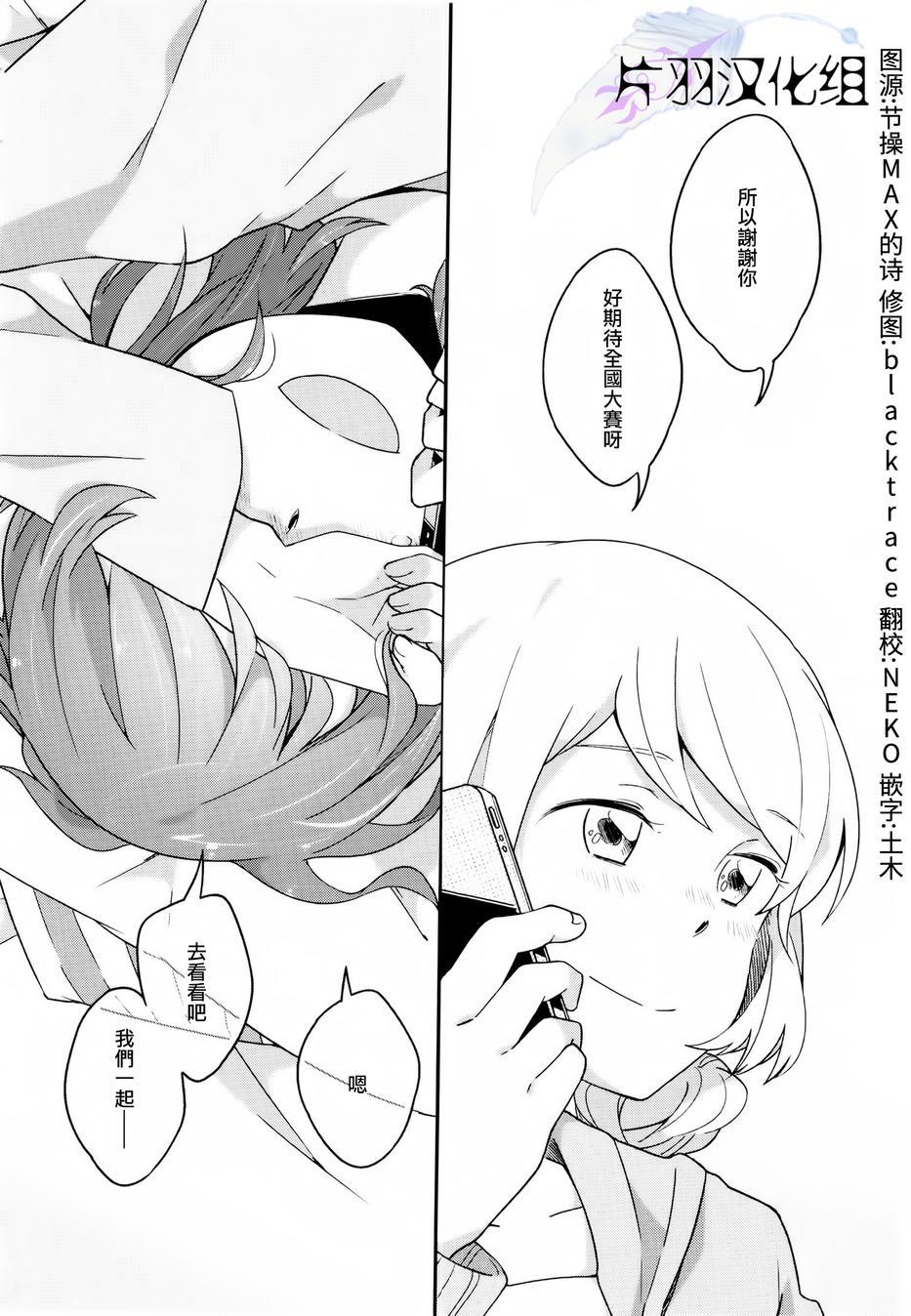 屋上百合灵sideB韩漫全集-第03.5话无删减无遮挡章节图片 