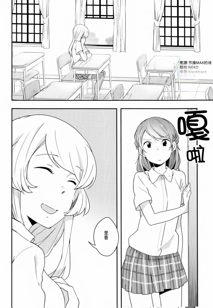 屋上百合灵sideB韩漫全集-第05话无删减无遮挡章节图片 