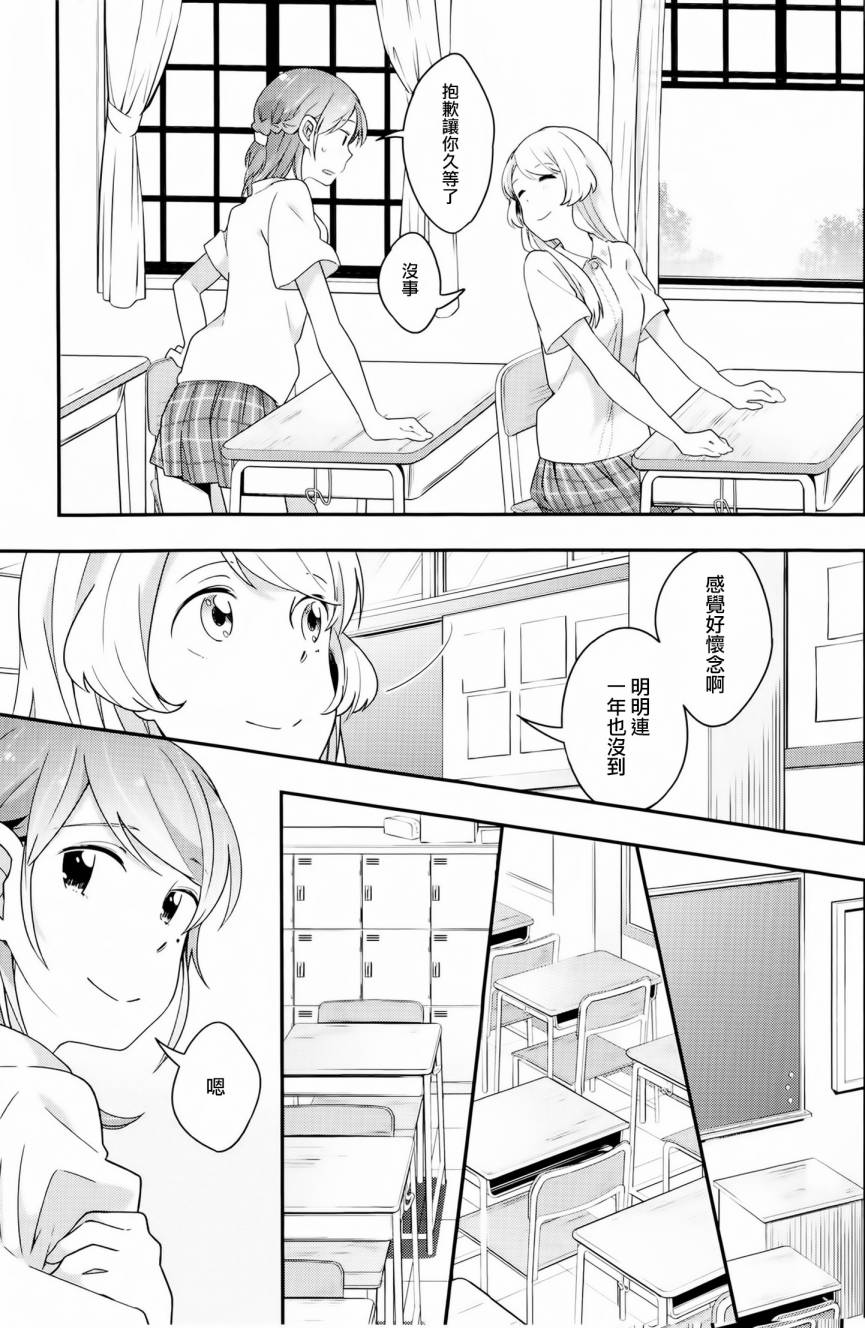屋上百合灵sideB韩漫全集-第05话无删减无遮挡章节图片 