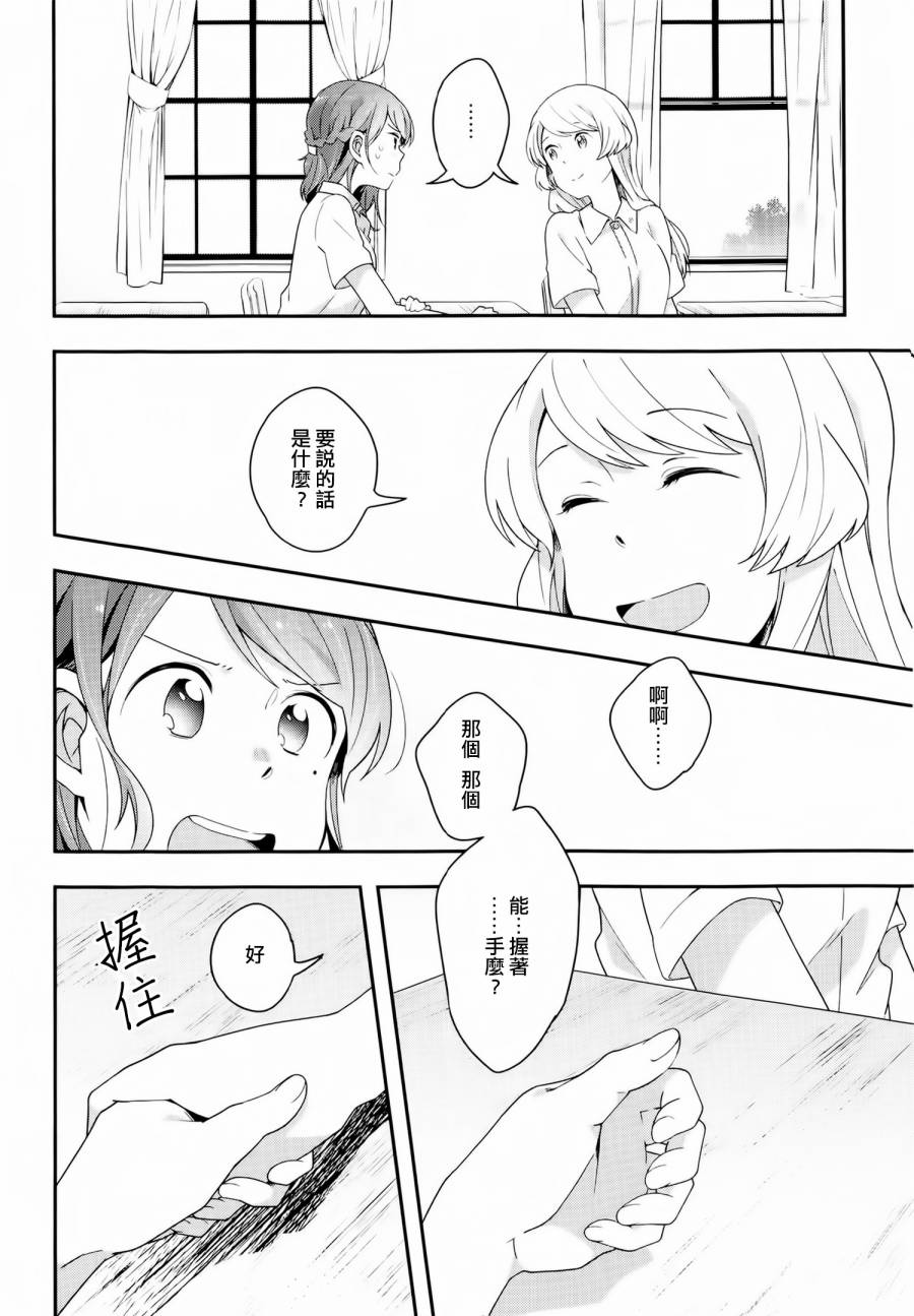 屋上百合灵sideB韩漫全集-第05话无删减无遮挡章节图片 