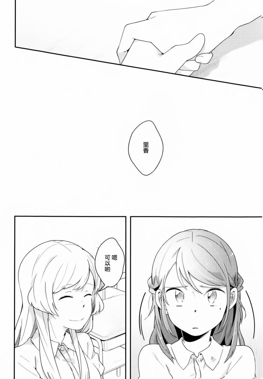 屋上百合灵sideB韩漫全集-第05话无删减无遮挡章节图片 