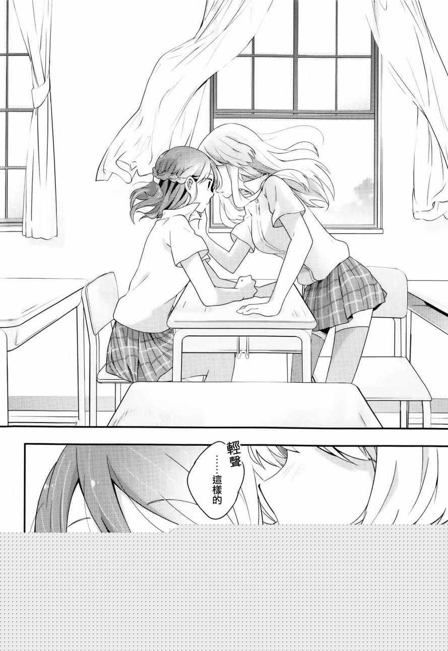 屋上百合灵sideB韩漫全集-第05话无删减无遮挡章节图片 