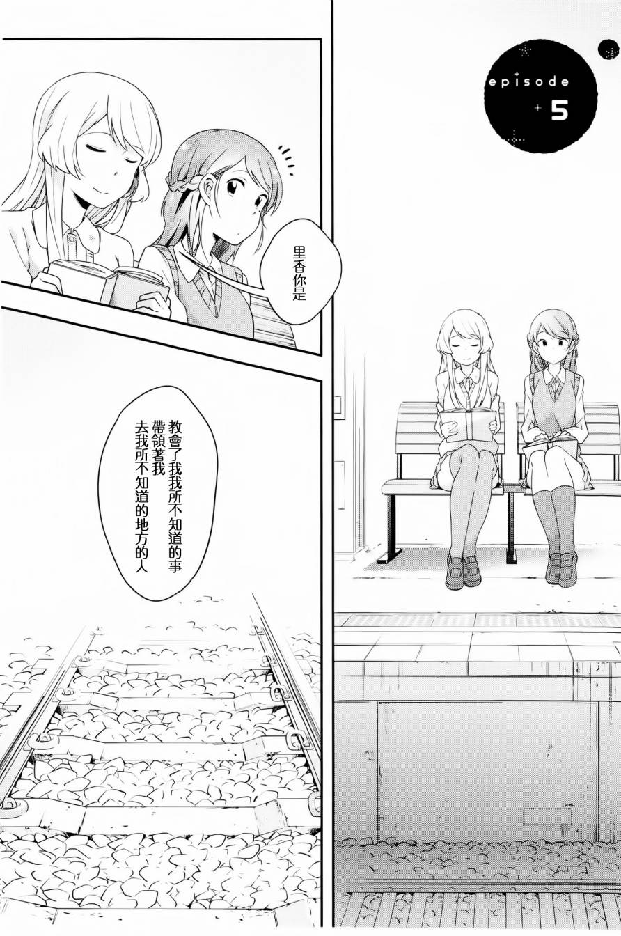 屋上百合灵sideB韩漫全集-第05话无删减无遮挡章节图片 