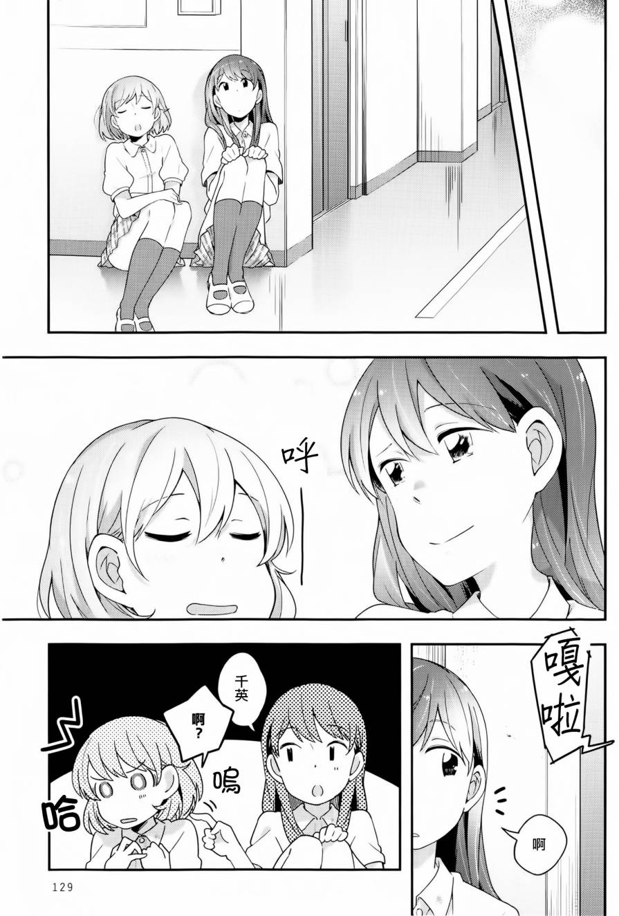 屋上百合灵sideB韩漫全集-第05话无删减无遮挡章节图片 