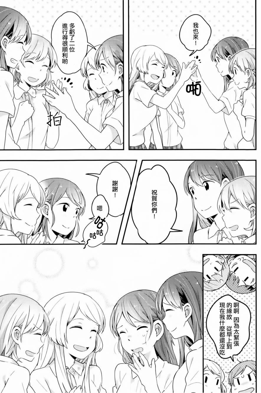 屋上百合灵sideB韩漫全集-第05话无删减无遮挡章节图片 
