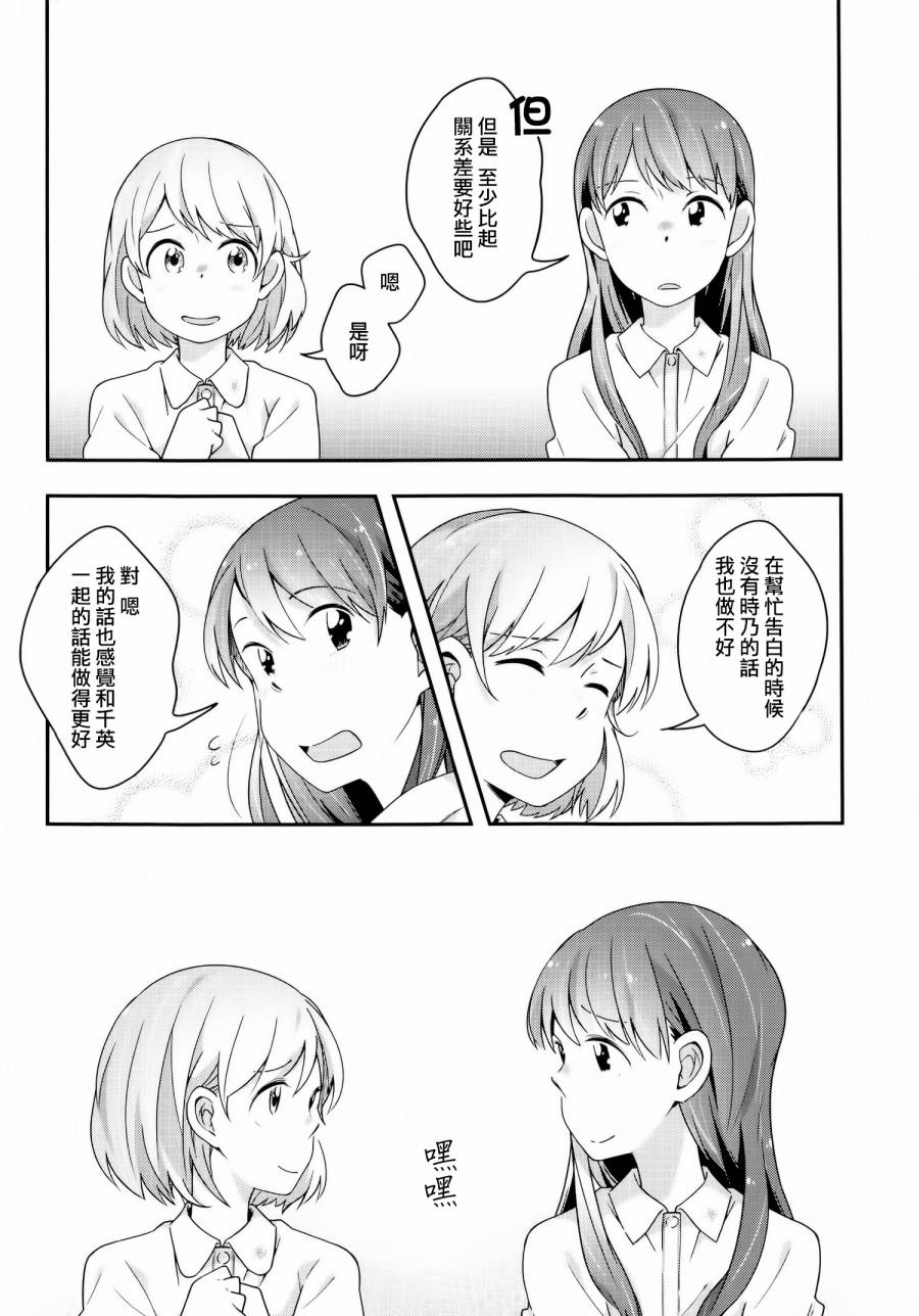 屋上百合灵sideB韩漫全集-第05话无删减无遮挡章节图片 
