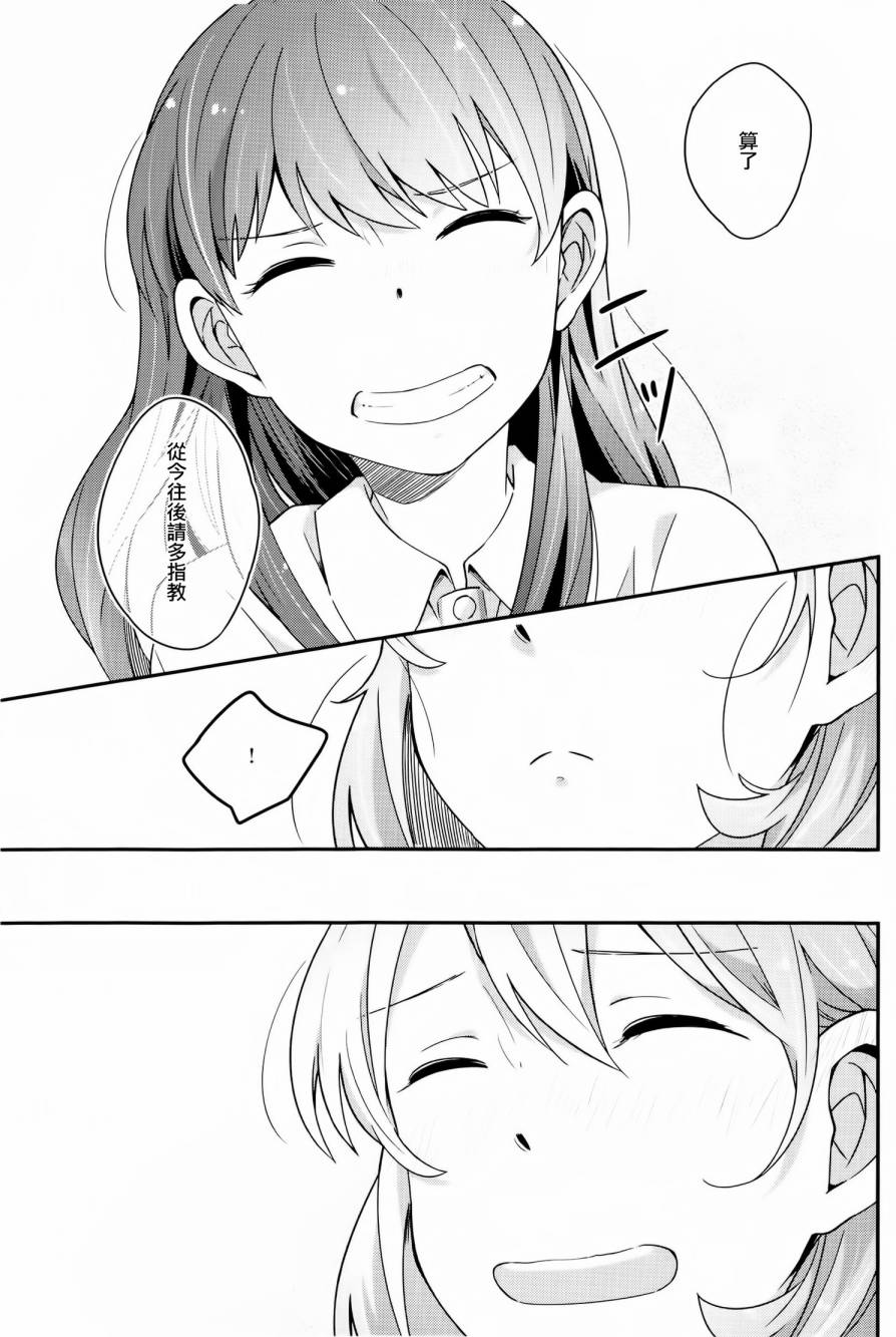屋上百合灵sideB韩漫全集-第05话无删减无遮挡章节图片 