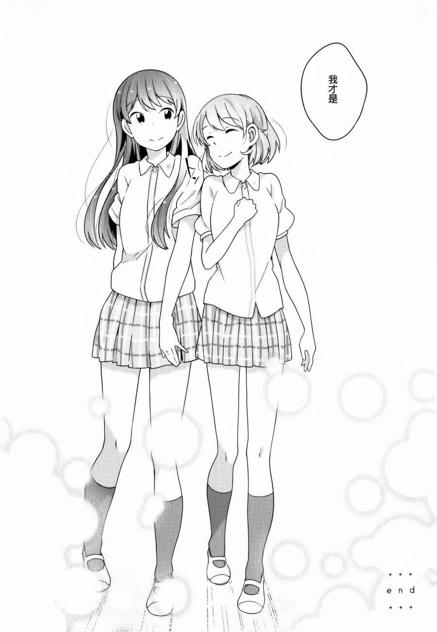 屋上百合灵sideB韩漫全集-第05话无删减无遮挡章节图片 